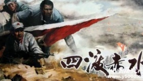 四渡赤水战役简介四渡赤水的过程如何评价四渡赤水？