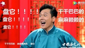 盘他是什么意思盘他这个词怎么来的