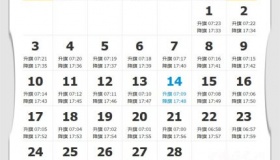 2019春节北京升国旗时间表详情介绍