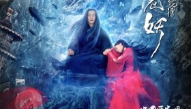 《新白蛇传之黑山老妖》人物剧情介绍主演是谁主题曲是什么