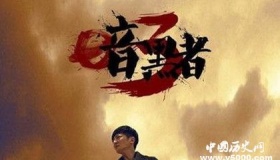 《暗黑者3》什么时候开播人物剧情介绍主演是谁