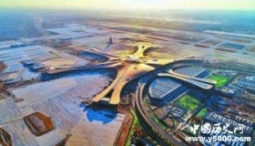 北京大兴国际机场首飞大兴国际机场发展历程简介