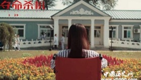 《夺命杀机》上映时间剧情故事介绍夺命杀机观后感影片评价