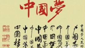 中国书法介绍中国各个朝代书法发展情况怎么样？