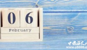 历史上的今天2月6日事件