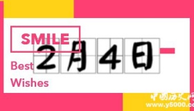 历史上的今天2月4日事件