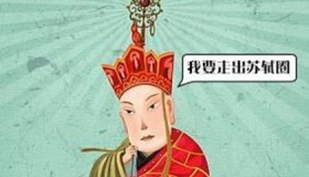 唐僧说我要走出苏轼圈是什么梗怎么来的苏轼圈有哪些深意