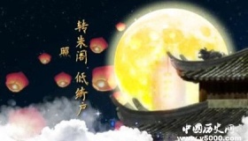 苏轼《水调歌头》原文鉴赏作品翻译诗歌赏析创作背景