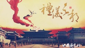 中国为什么被称为礼仪之邦中国礼仪之邦的历史由来