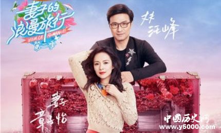 汪峰章子怡首秀《妻子的浪漫旅行2》播出时间是什么时候？