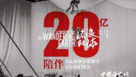 流浪地球破20亿电影2019春节档电影票房如何？