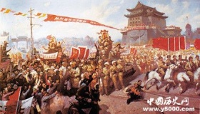 历史上北平怎么解放的和平解放北平的过程