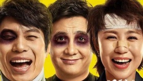 开心麻花团队演员介绍开心麻花发展历程