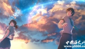 真人版《你的名字》开拍真人版《你的名字》导演剧情简介