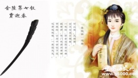 贾迎春人物分析贾迎春的身世和命运是怎样的？