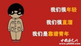 第三世界青年日简介第三世界青年日的来历是什么？