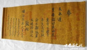 古代的圣旨能伪造吗伪造圣旨究竟有多难？