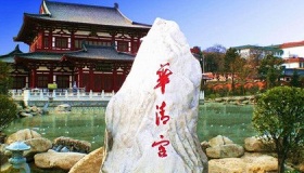 华清宫历史简介华清宫是哪个朝代建造的