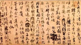 颜真卿《祭侄文稿》全文赏析《祭侄文稿》究竟有多珍贵？