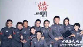 学生改编流浪地球学生是怎么改编流浪地球的？