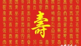 七十三八十四的由来七十三八十四是什么意思？