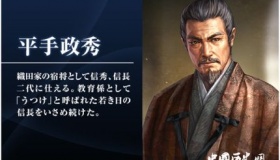 日本武士平手政秀生平故事简介平手政秀是怎么死的？