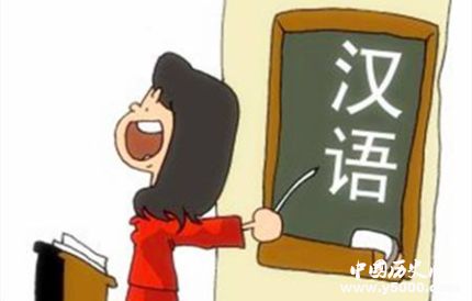 沙特开设汉语课程哪些国家开设了汉语课程？
