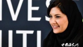 沙特首位女大使诞生沙特首位女大使详细资料介绍