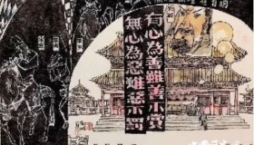 《考城隍》秀才带病考试，最后考出一个城隍爷