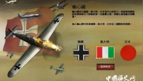 轴心国简介轴心国有哪些国家为什么叫轴心国？