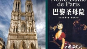 书籍《巴黎圣母院》内容人物简介《巴黎圣母院》读后感