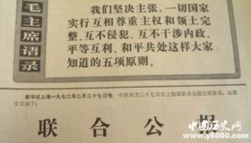 中美三个联合公报内容简介中美联合公报的意义是什么？