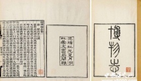 古籍博物志内容简介博物志有什么历史文学价值？