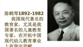 陈鹤琴生平故事简介陈鹤琴的教育思想有哪些？