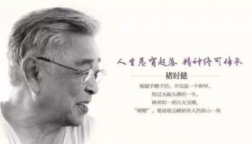 褚时健去世褚时健的传奇人生褚时健精神是什么？