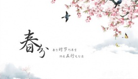 春分简介春分是什么意思春分为什么叫春分？