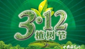历史上的今天3月12日事件