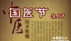 历史上的今天3月17日事件