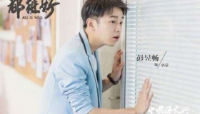 小蒙总告白明玉《都挺好》小蒙总和明玉是什么关系？