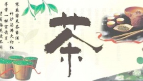 中国茶文化特点简介中国茶文化的起源与发展历史是怎样的？