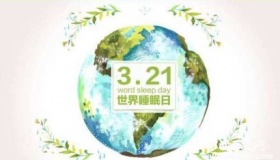 历史上的今天3月21日事件