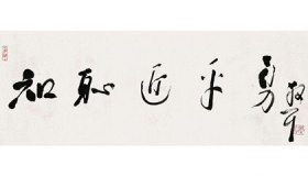 知耻近乎勇什么意思典故出自哪里