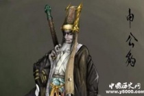 申公豹生平故事简介申公豹封的什么神？