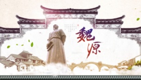 魏源生平经历简介魏源评价如何？