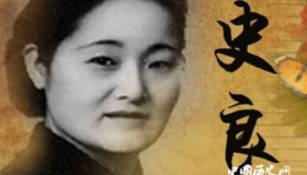 司法部首任部长史良生平经历简介史良的成就有哪些？