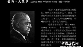 密斯凡德罗的设计理念简介密斯凡德罗作品有哪些？