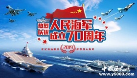 海军70周年阅兵日程海军70周年阅兵有哪些看点？