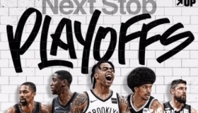 篮网锁定季后赛篮网上一次进入季后赛是什么时候？