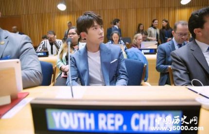 千玺出席青年论坛 联合国青年论坛是什么？