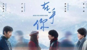 电影《在乎你》剧情介绍 电影《在乎你》俞飞鸿角色介绍